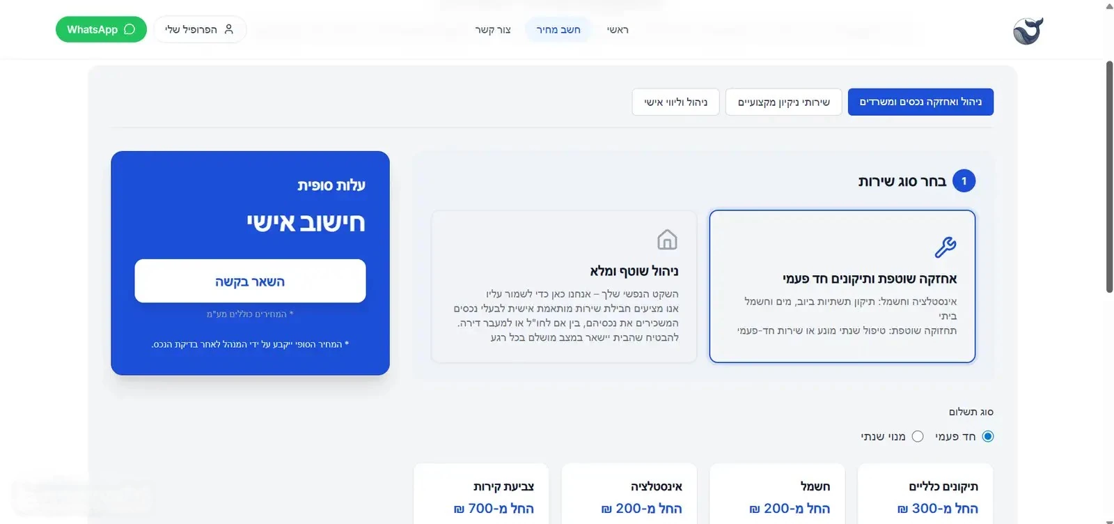 OwnYourWebsite project screenshot 4